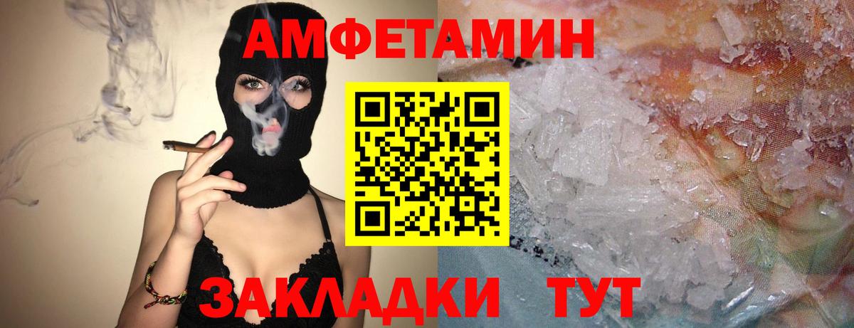 Амфетамин VHQ Семёнов