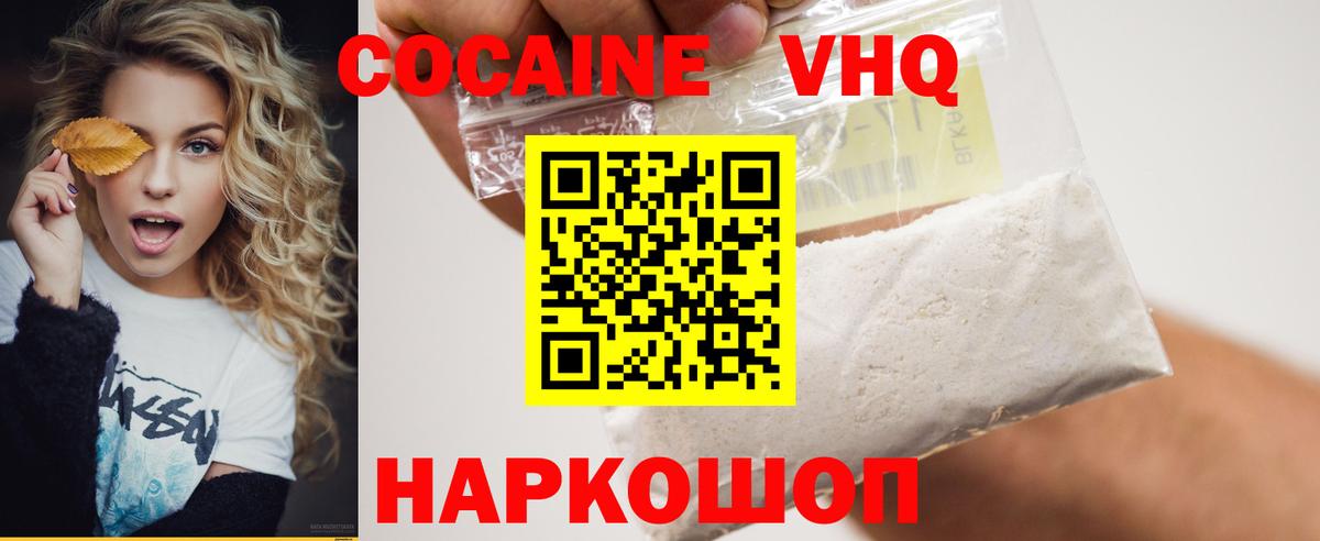 Семёнов  Кокаин VHQ  где продают наркотики  COCAIN  Вход с VPN  КОКАИН 97% 