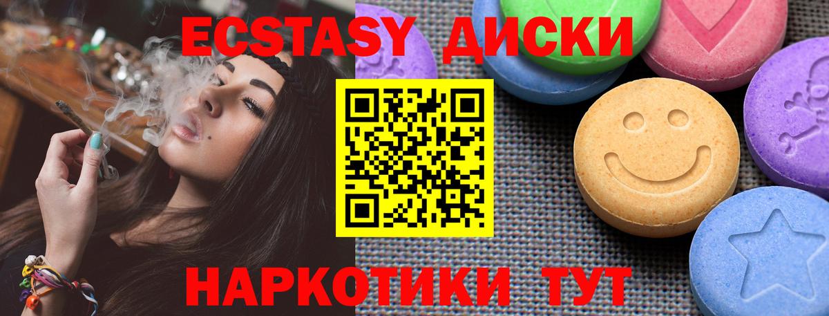 ЭКСТАЗИ ешки  ЭКСТАЗИ  Экстази 300 mg  Семёнов  Вход с VPN 