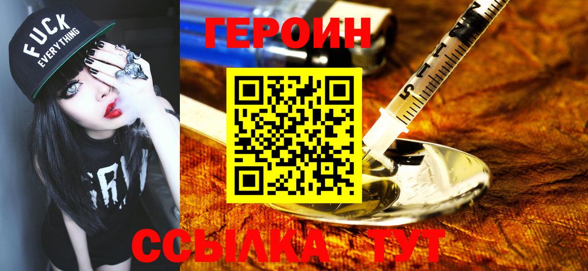 ГЕРОИН Афган  Вход с VPN  Семёнов 