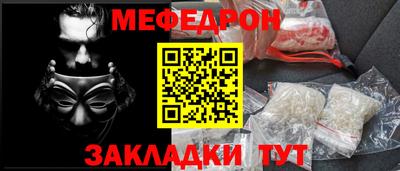 мефедрон Северобайкальск