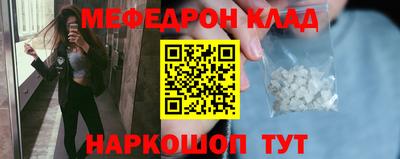мефедрон Северобайкальск