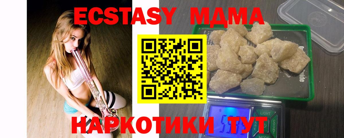 МДМА  MDMA VHQ  Семёнов  Вход с VPN  МДМА crystal 