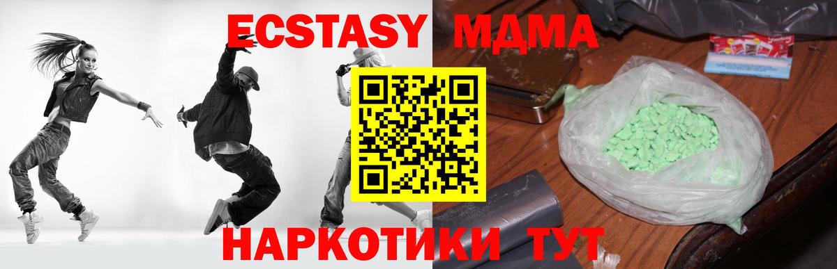 MDMA Molly Семёнов