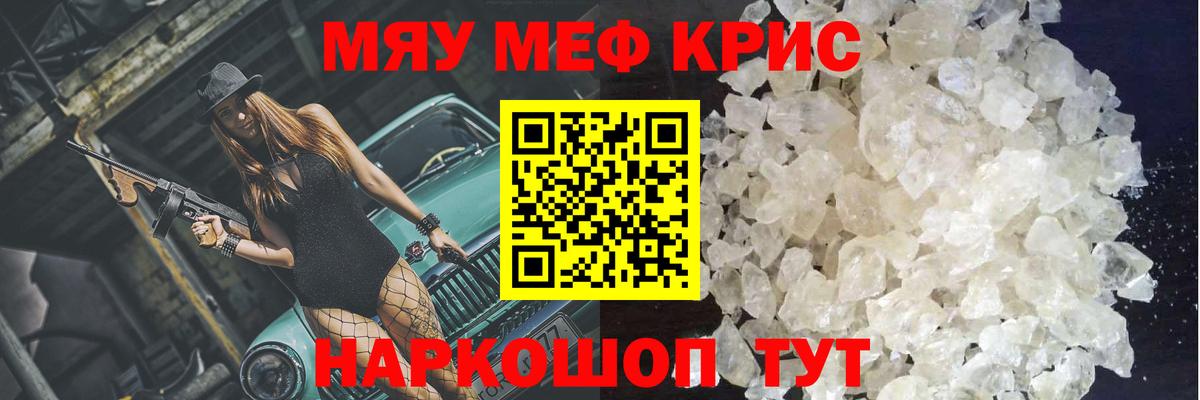 Мефедрон  Меф мука  Вход с VPN  Семёнов 