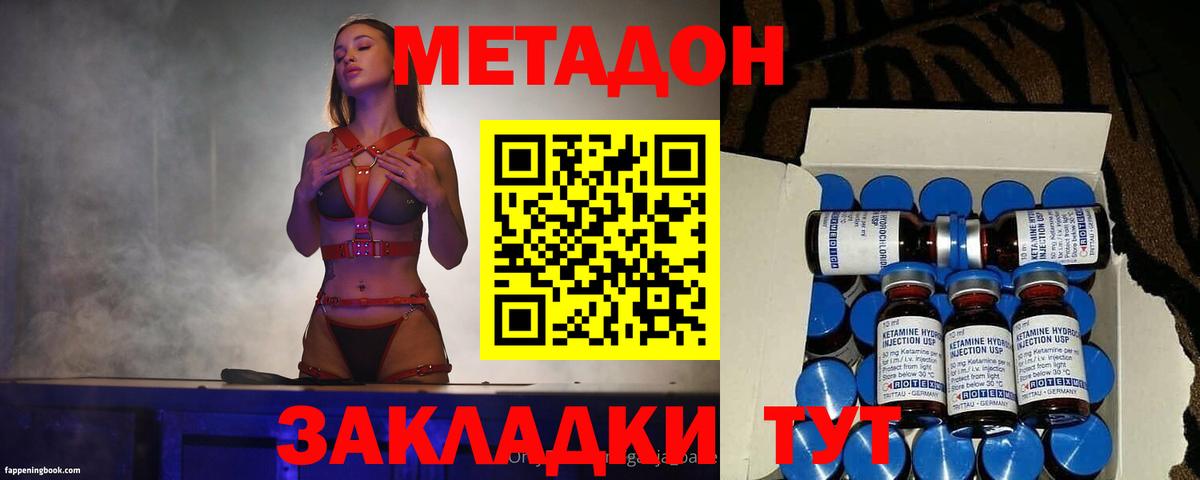 Метадон белоснежный  Вход с VPN  Семёнов 