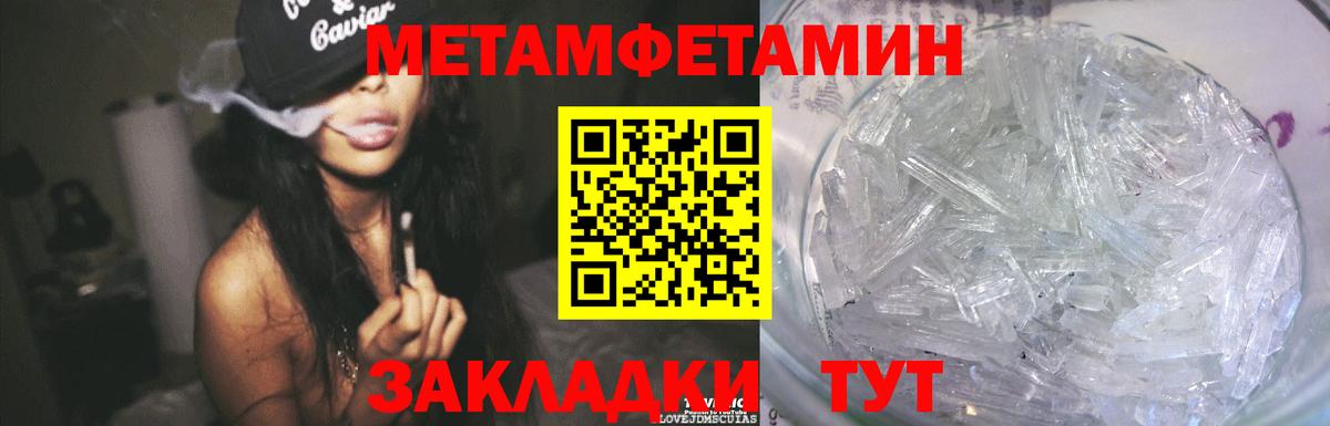 Первитин мет Семёнов