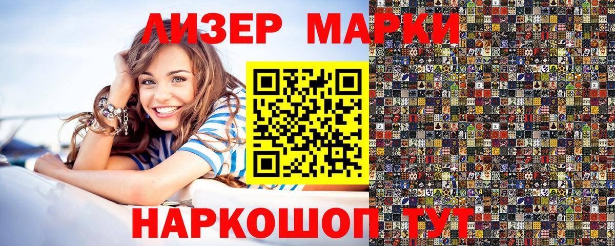 Марки NBOMe 1,8мг  Вход с VPN  Семёнов  Марки NBOMe 1,8мг 