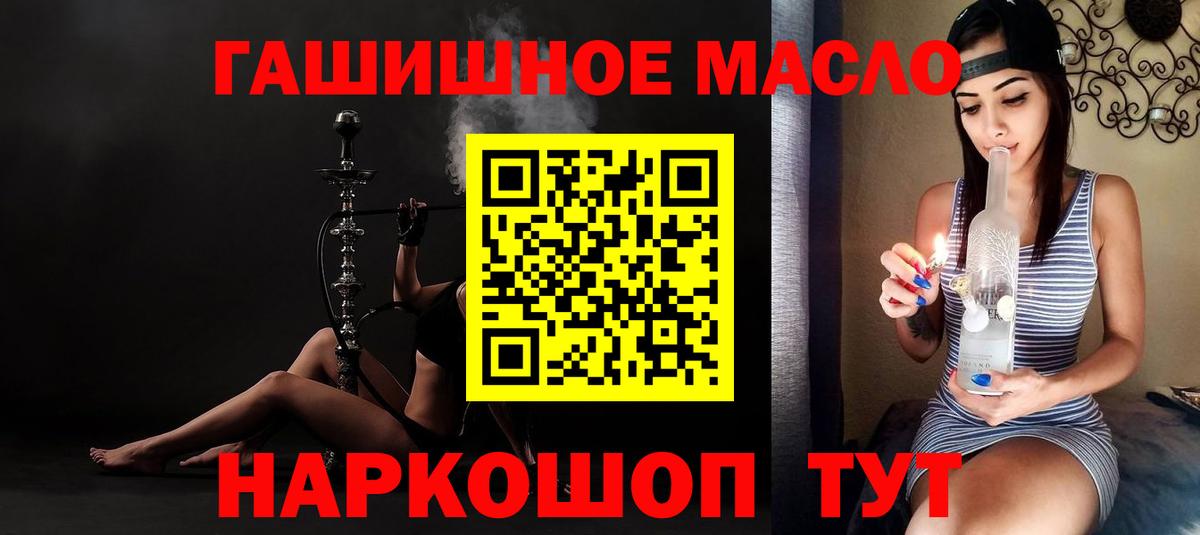 Семёнов  Дистиллят ТГК жижа  Вход с VPN  Дистиллят ТГК вейп с тгк 