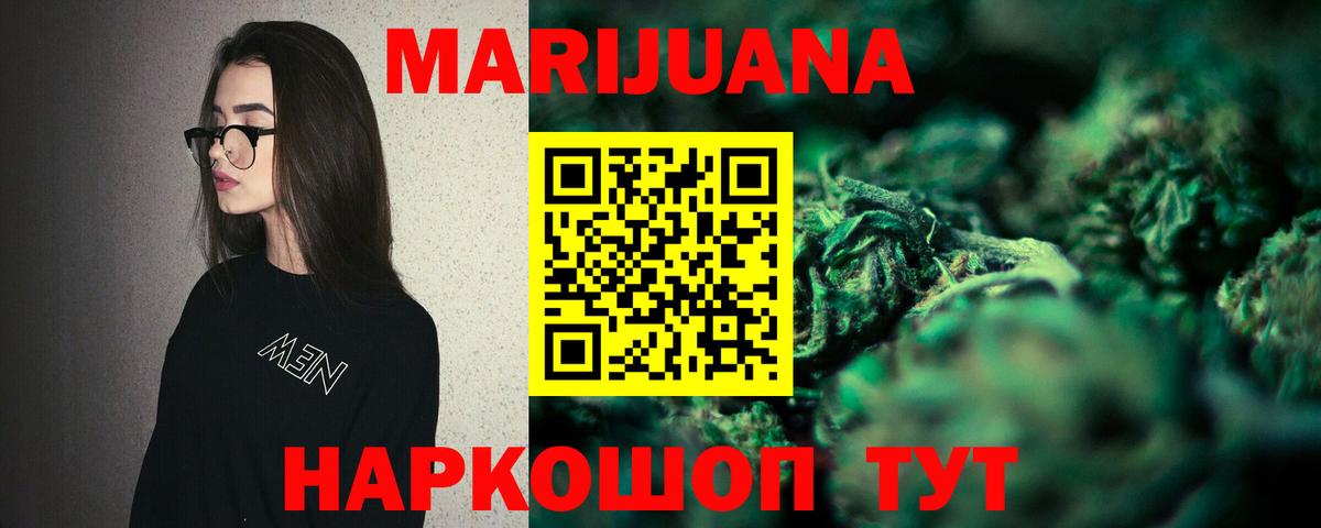 Канабис Bruce Banner Семёнов